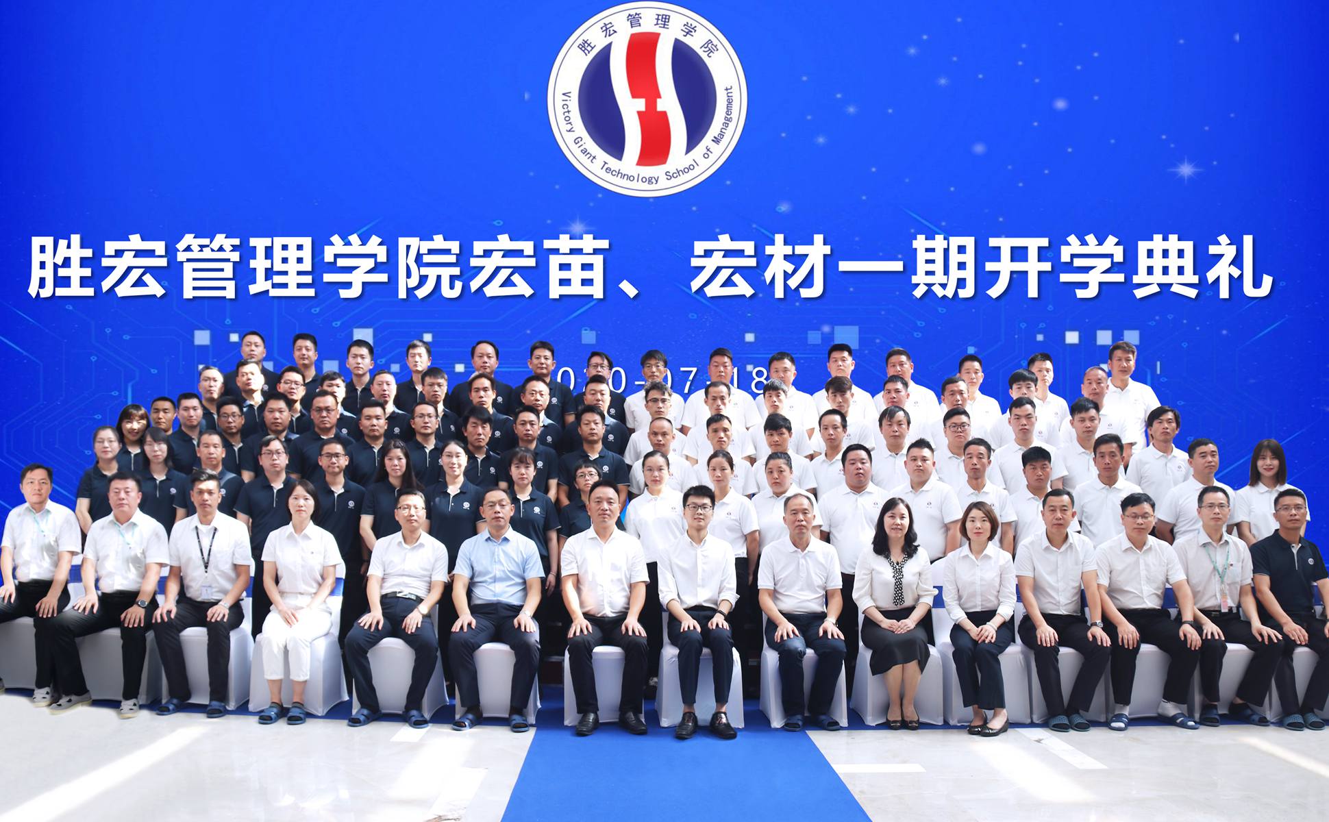 宏心不移 強(qiáng)基育苗  宏圖遠(yuǎn)志 百煉成材 ——?jiǎng)俸旯芾韺W(xué)院宏苗、宏材一期開(kāi)學(xué)典禮順利舉行